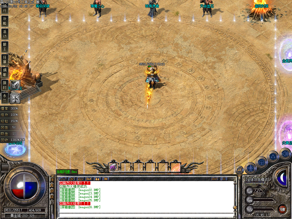 1.76天魂神器专属单职业-四大陆