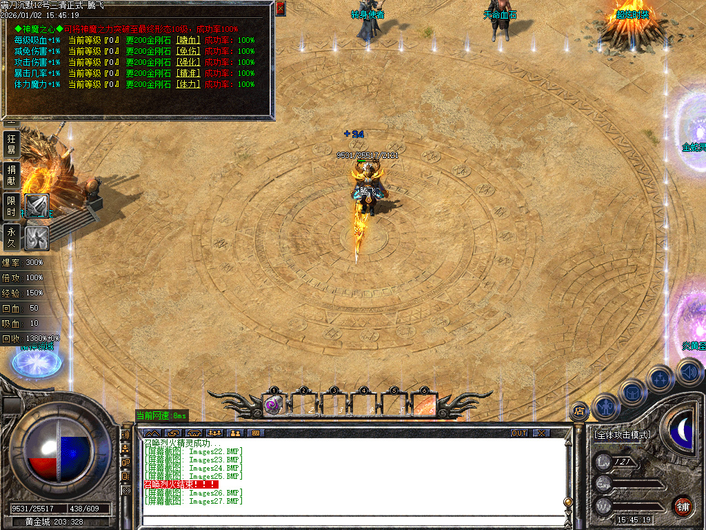 1.76天魂神器专属单职业-四大陆