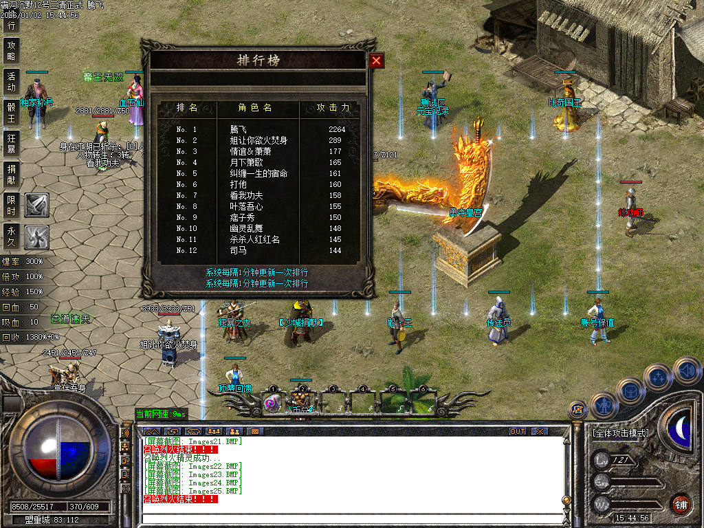 1.76天魂神器专属单职业-四大陆