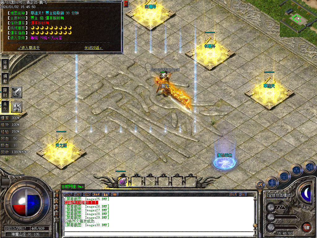 1.76天魂神器专属单职业-四大陆