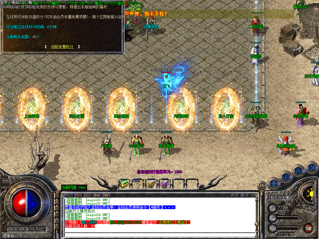 1.76星辰小极品三职业