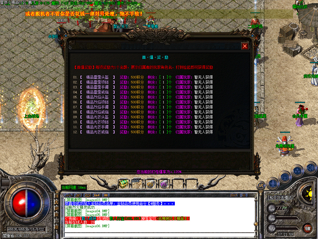 1.76星辰小极品三职业