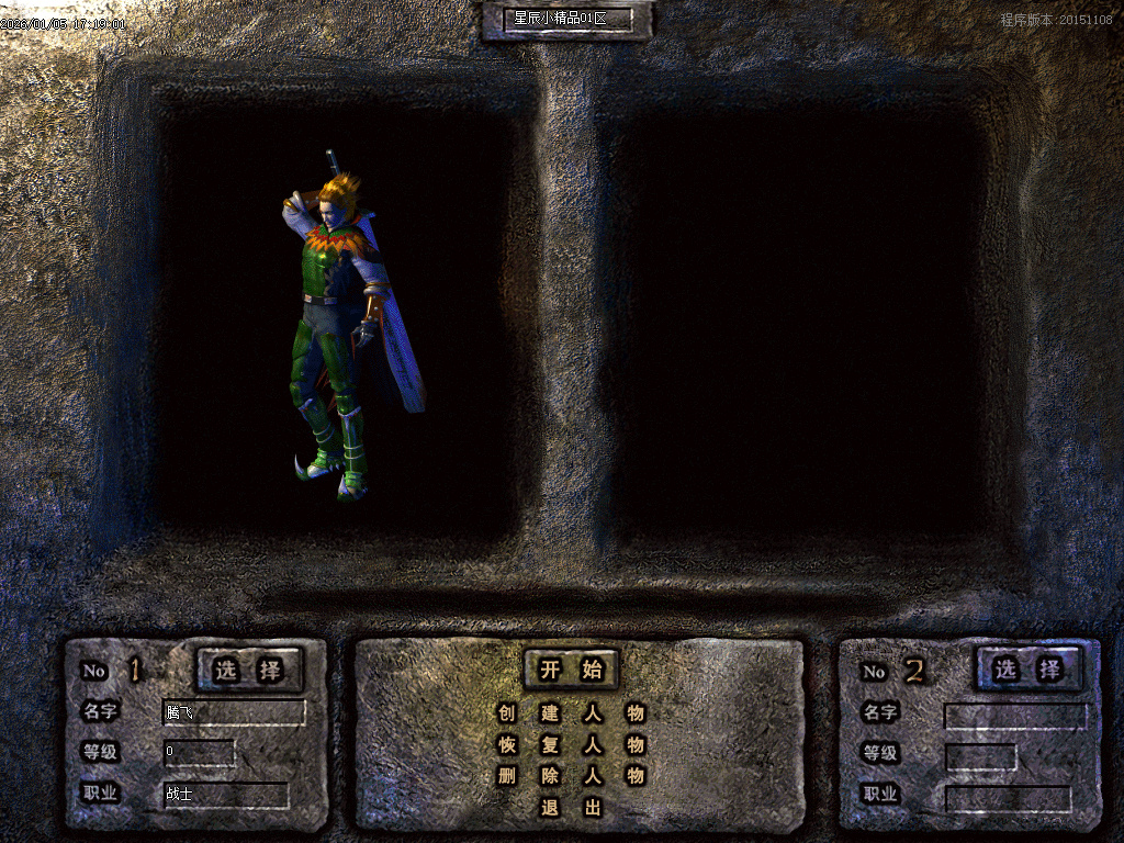 1.76星辰小极品三职业