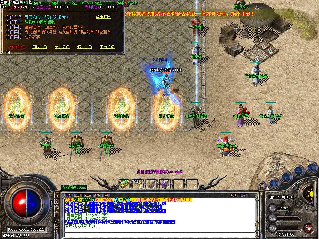 1.76星辰小极品三职业