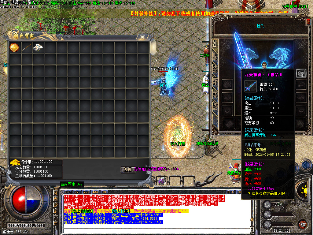 1.76星辰小极品三职业