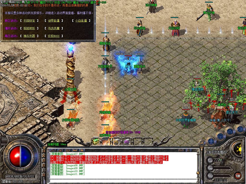 1.76星辰小极品三职业