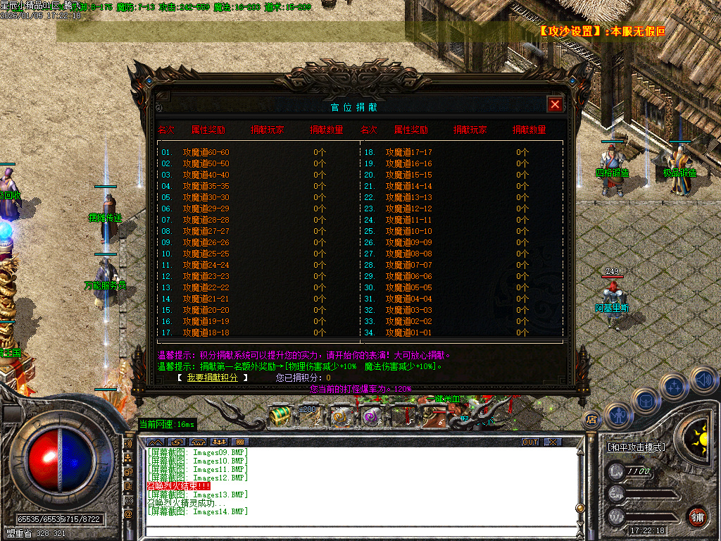 1.76星辰小极品三职业