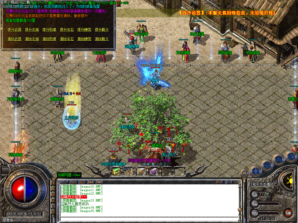 1.76星辰小极品三职业