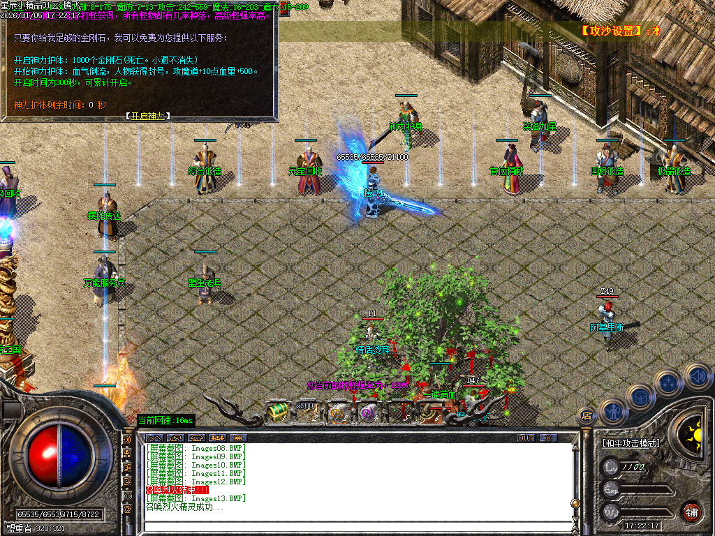 1.76星辰小极品三职业