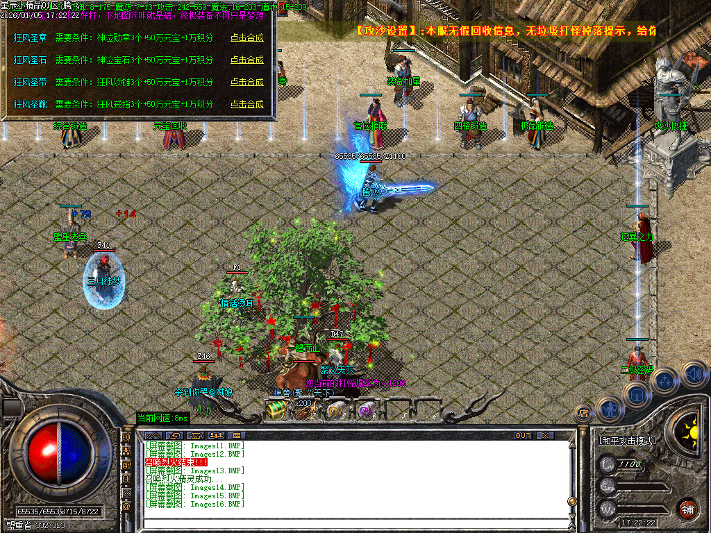 1.76星辰小极品三职业