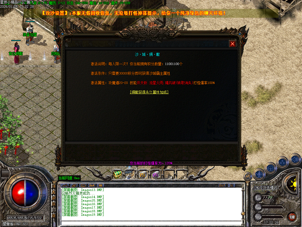 1.76星辰小极品三职业