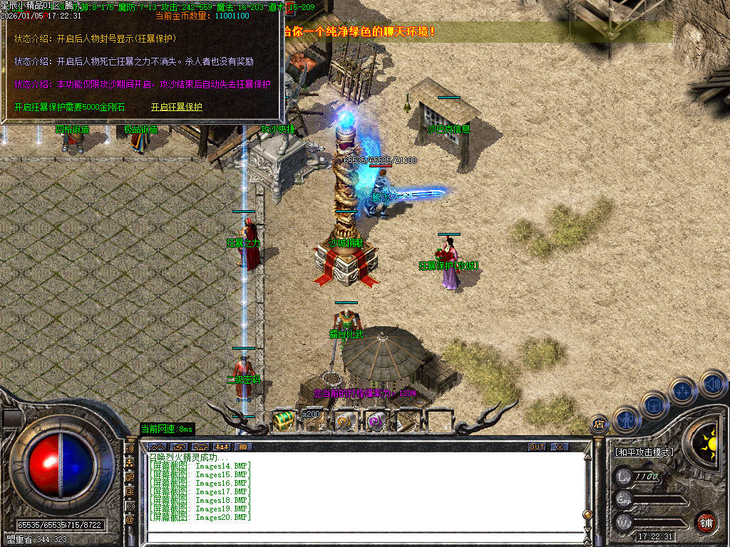 1.76星辰小极品三职业