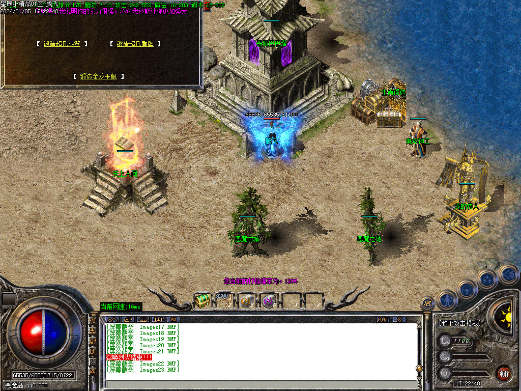 1.76星辰小极品三职业