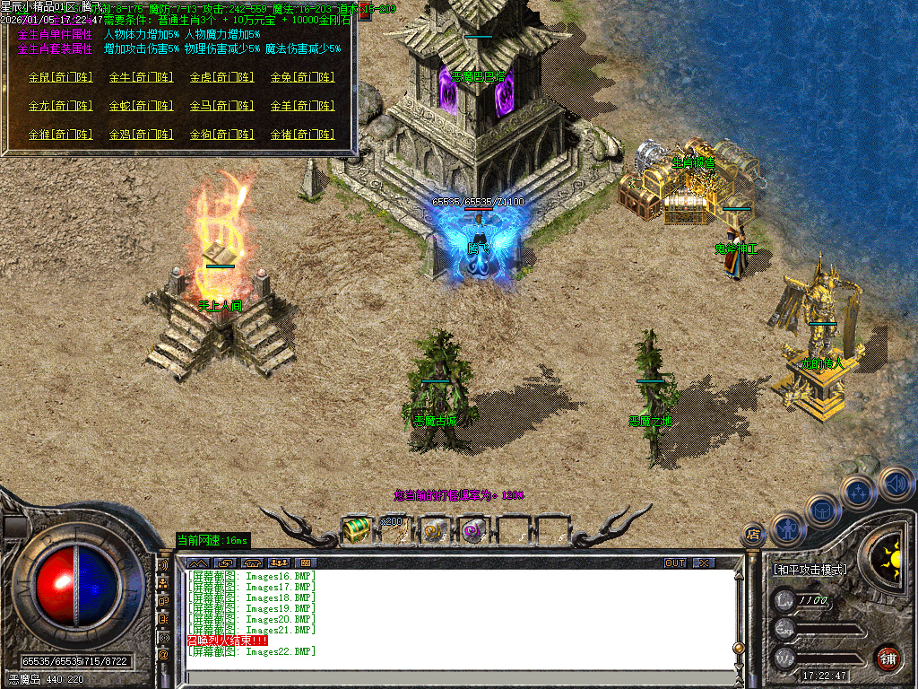 1.76星辰小极品三职业