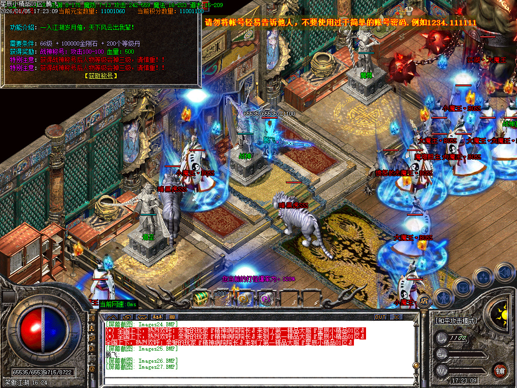 1.76星辰小极品三职业