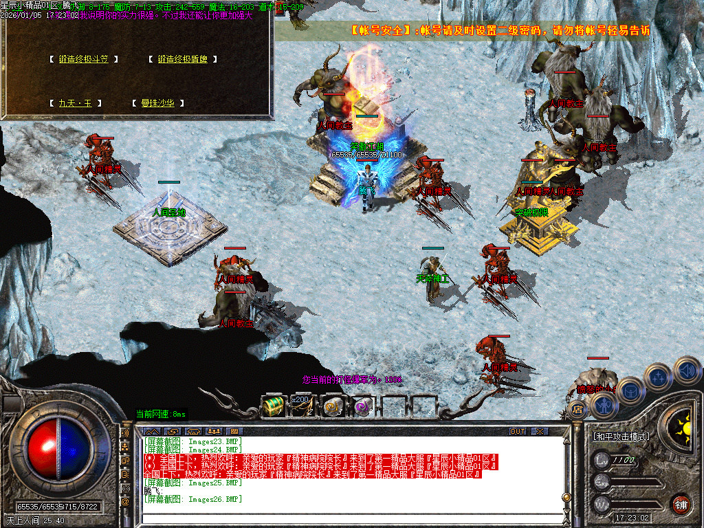 1.76星辰小极品三职业