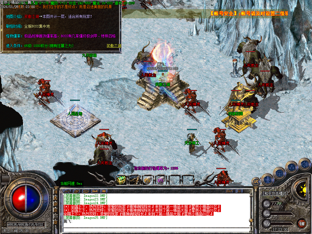 1.76星辰小极品三职业