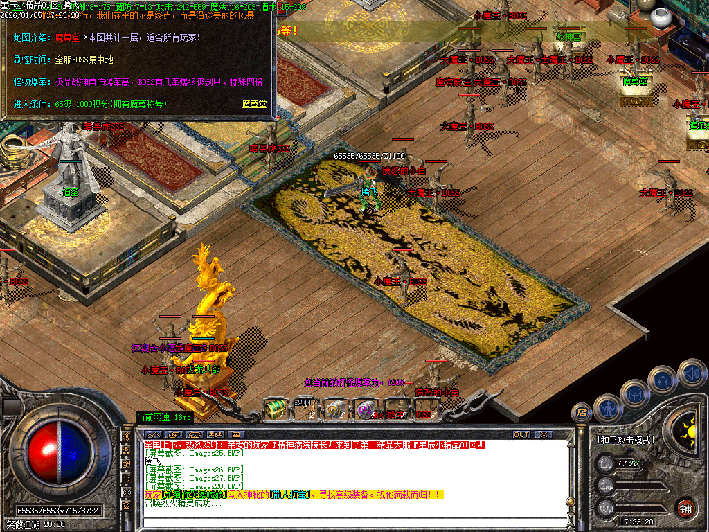 1.76星辰小极品三职业