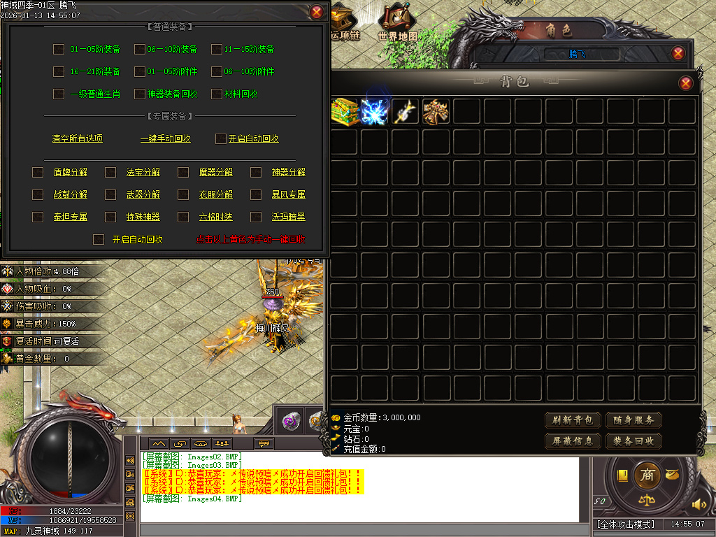 九灵神域第二季沉默专属神器单职业-多大陆