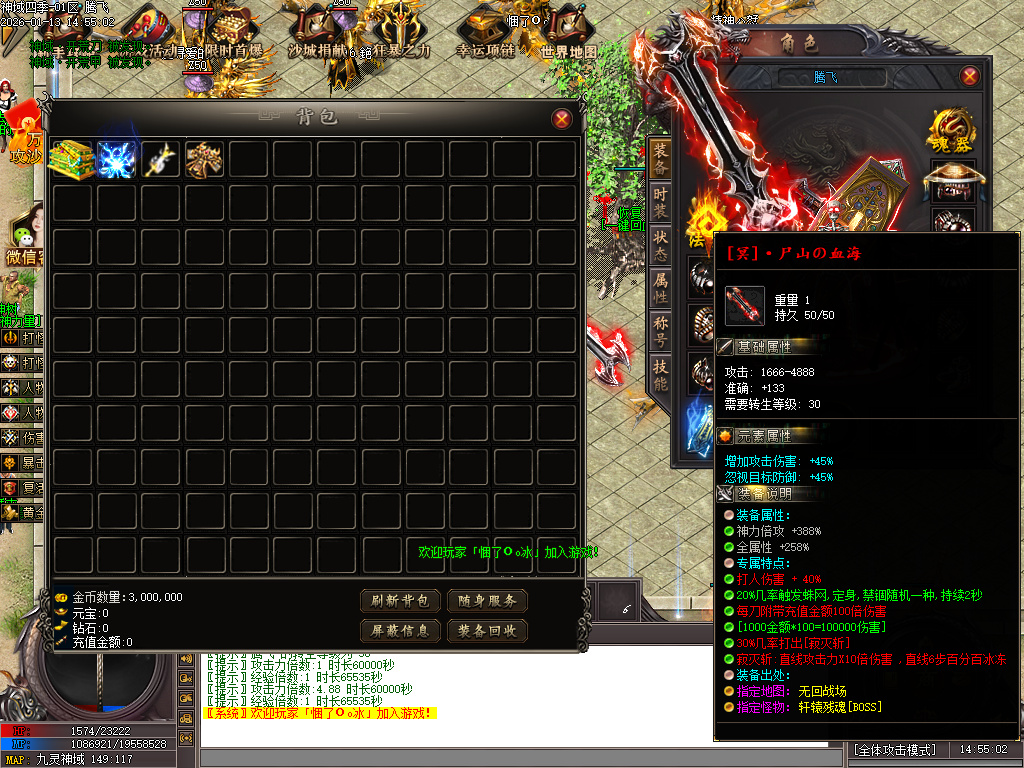 九灵神域第二季沉默专属神器单职业-多大陆