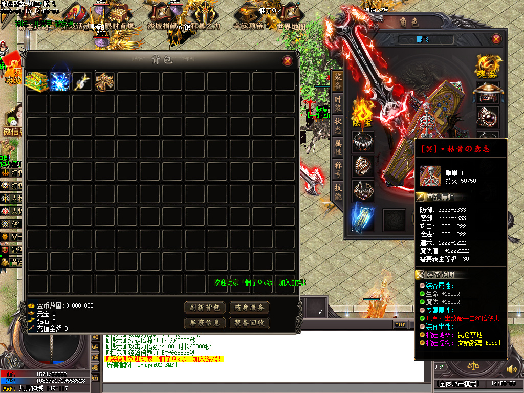 九灵神域第二季沉默专属神器单职业-多大陆