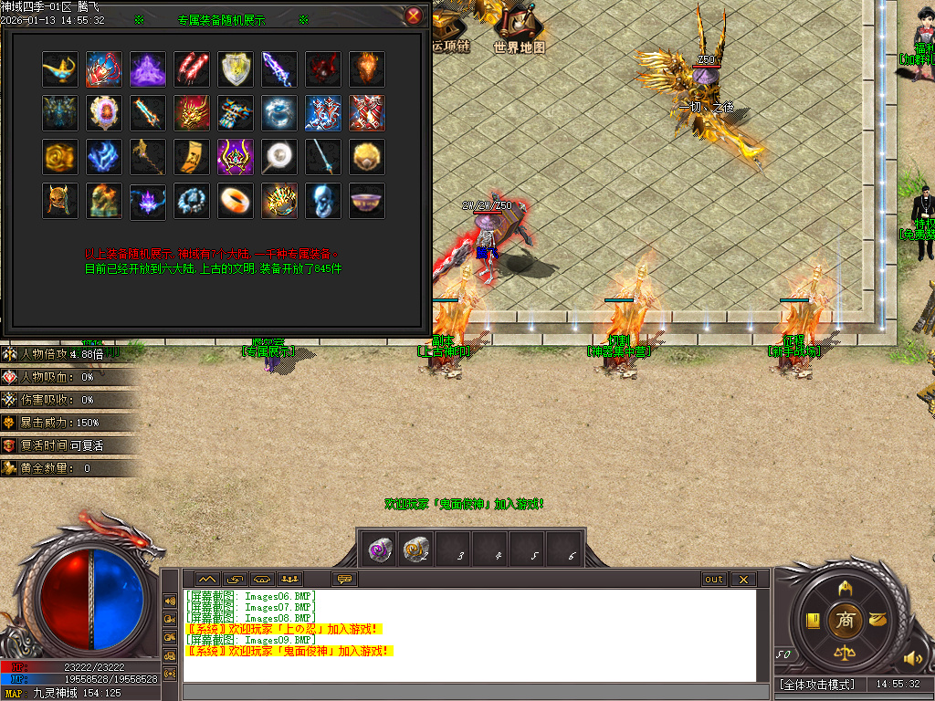 九灵神域第二季沉默专属神器单职业-多大陆