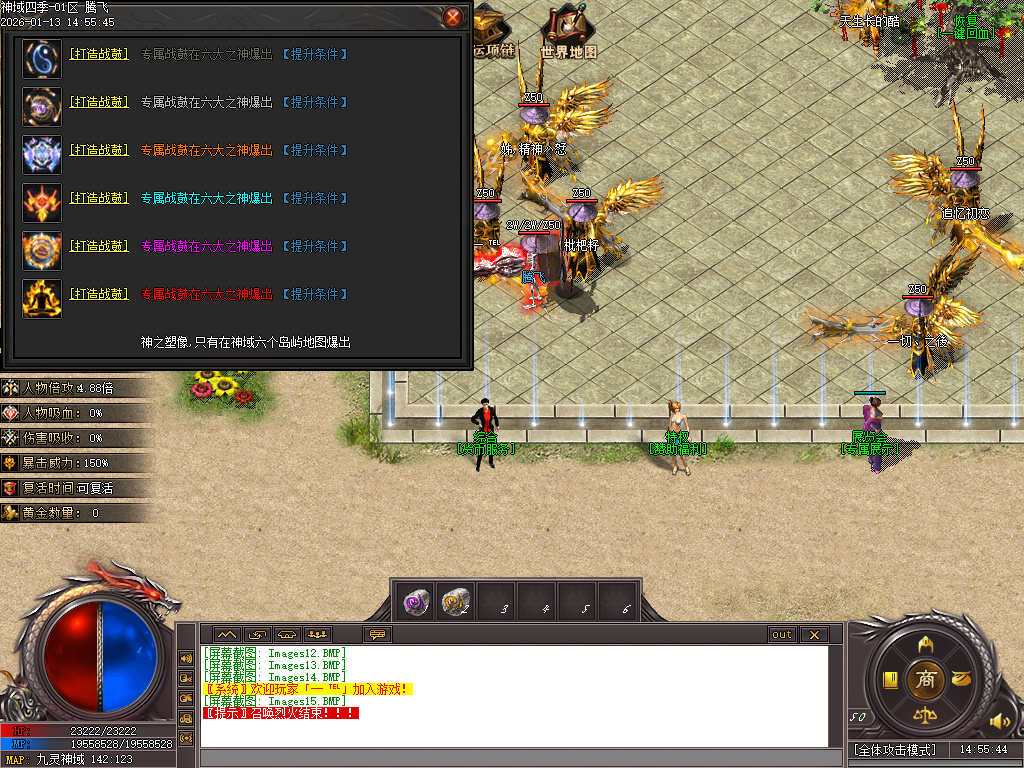 九灵神域第二季沉默专属神器单职业-多大陆