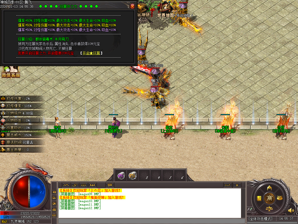 九灵神域第二季沉默专属神器单职业-多大陆