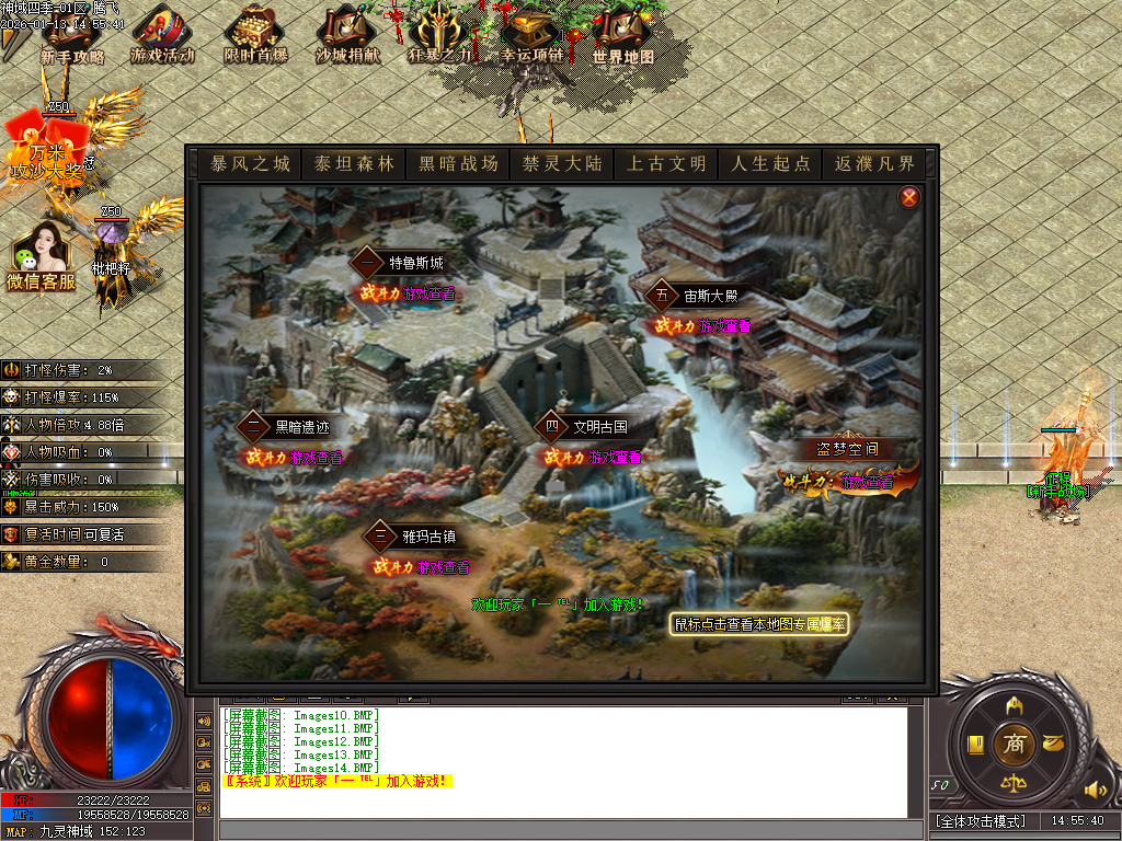 九灵神域第二季沉默专属神器单职业-多大陆