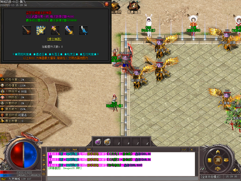 九灵神域第二季沉默专属神器单职业-多大陆