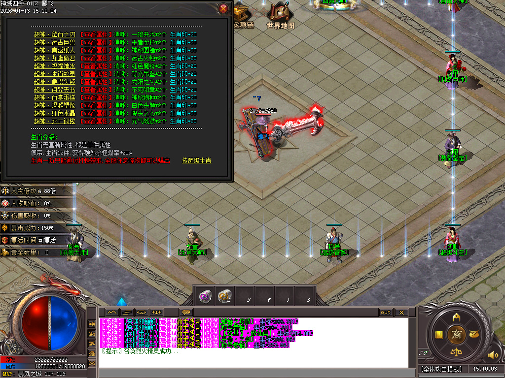 九灵神域第二季沉默专属神器单职业-多大陆