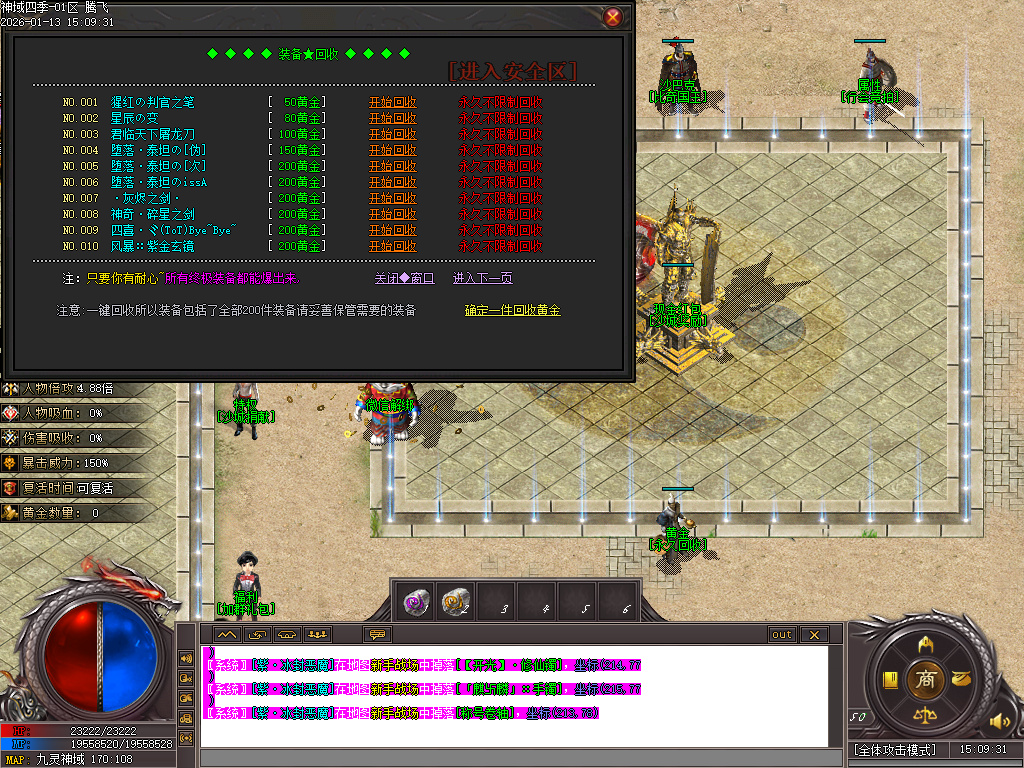 九灵神域第二季沉默专属神器单职业-多大陆