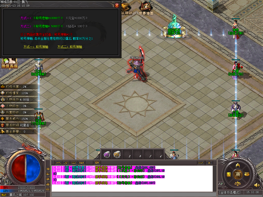 九灵神域第二季沉默专属神器单职业-多大陆