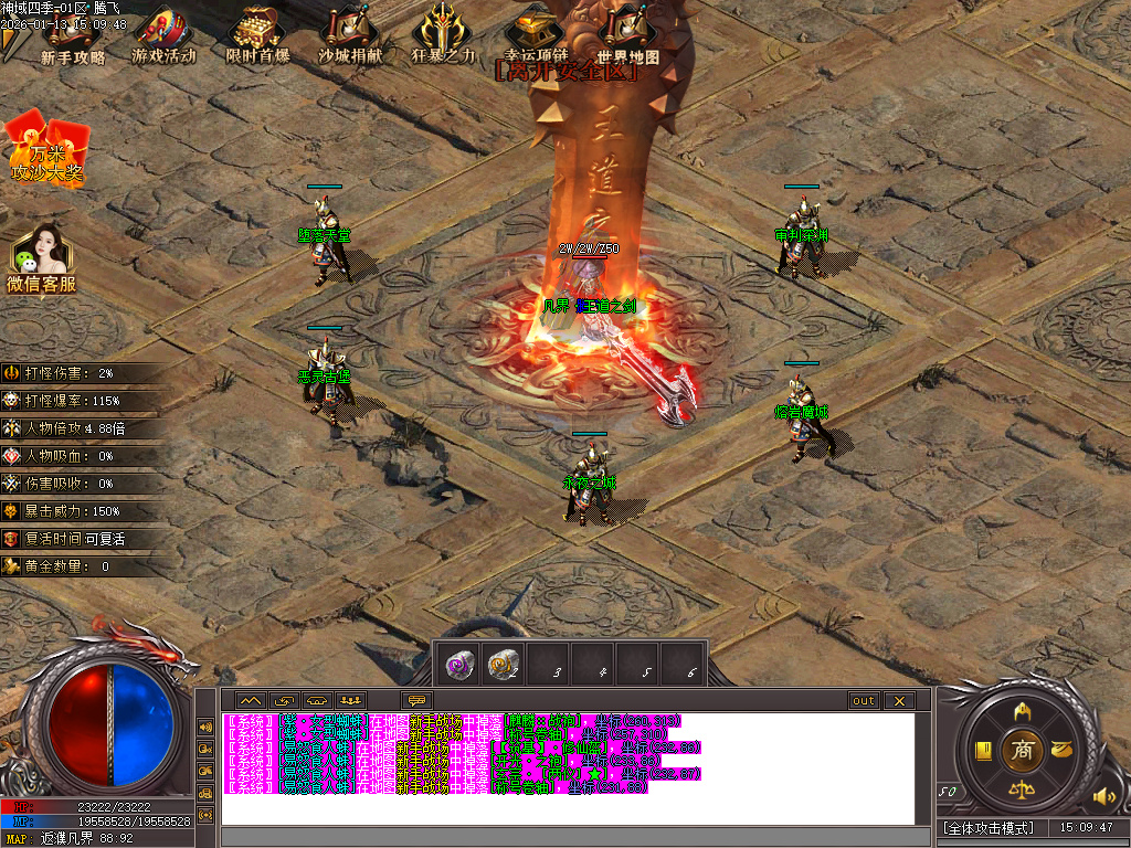 九灵神域第二季沉默专属神器单职业-多大陆