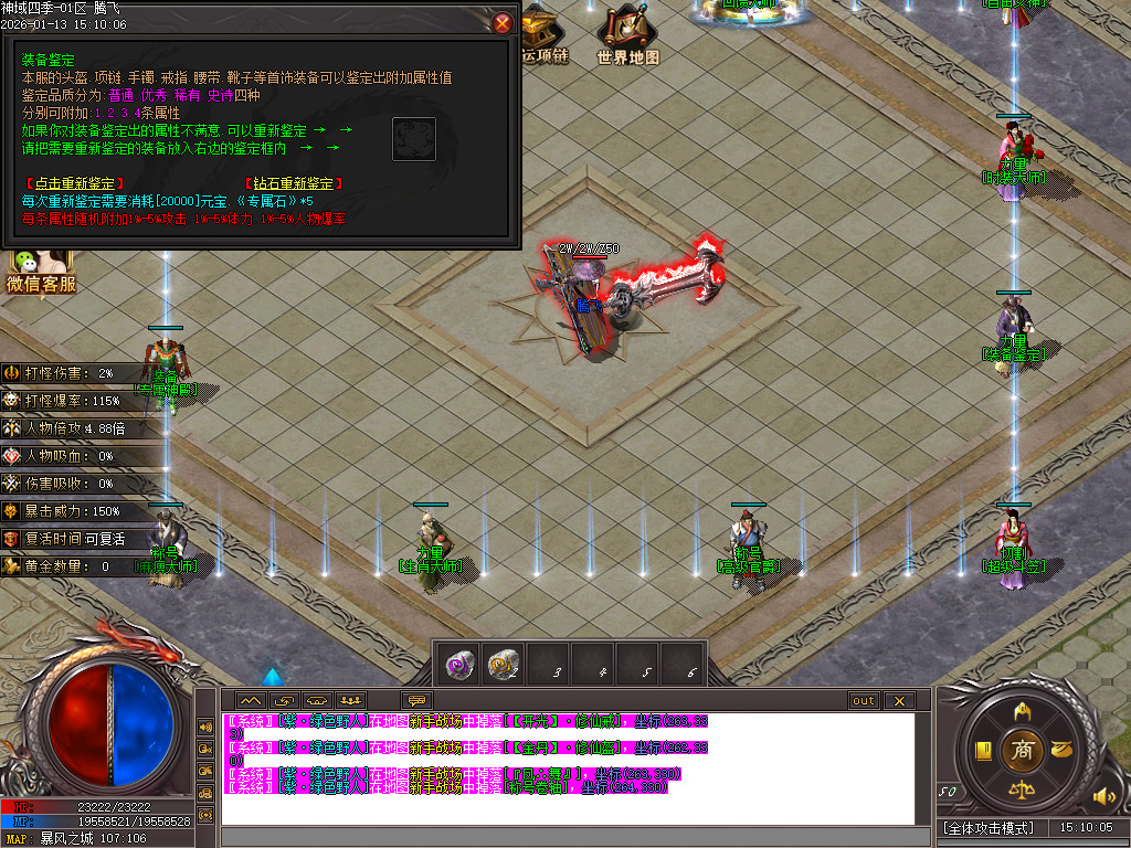 九灵神域第二季沉默专属神器单职业-多大陆