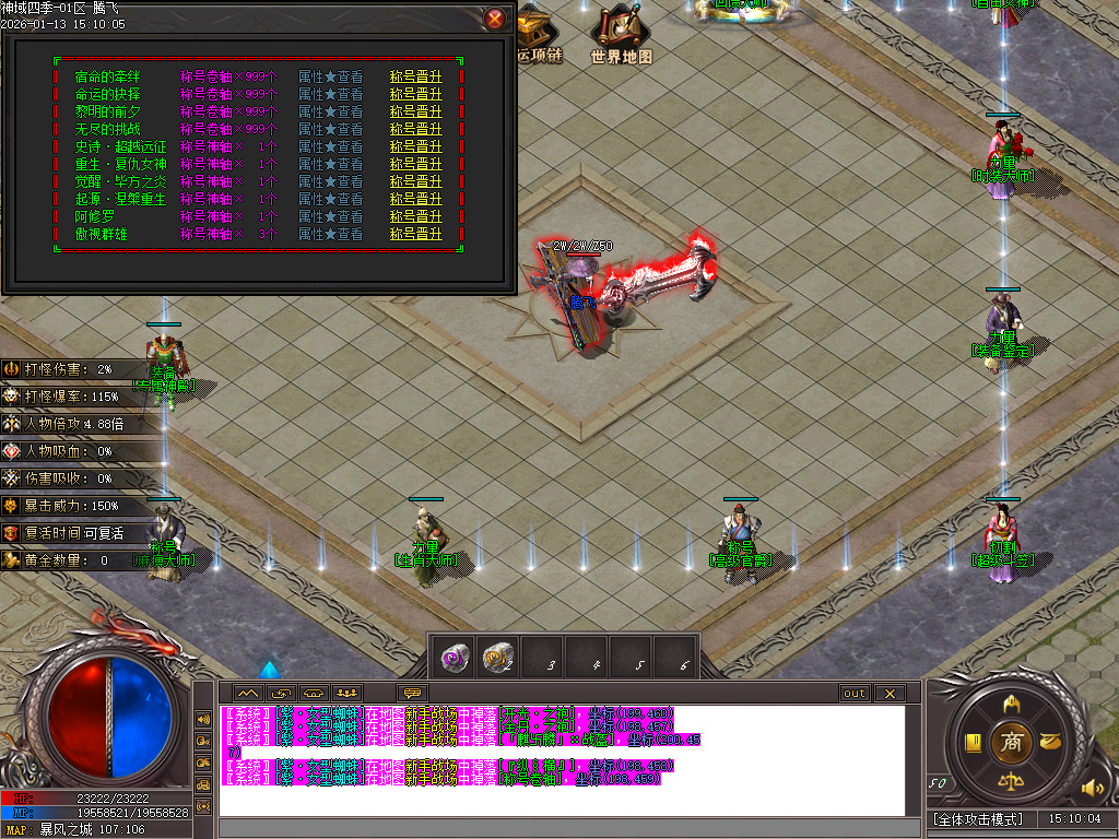 九灵神域第二季沉默专属神器单职业-多大陆