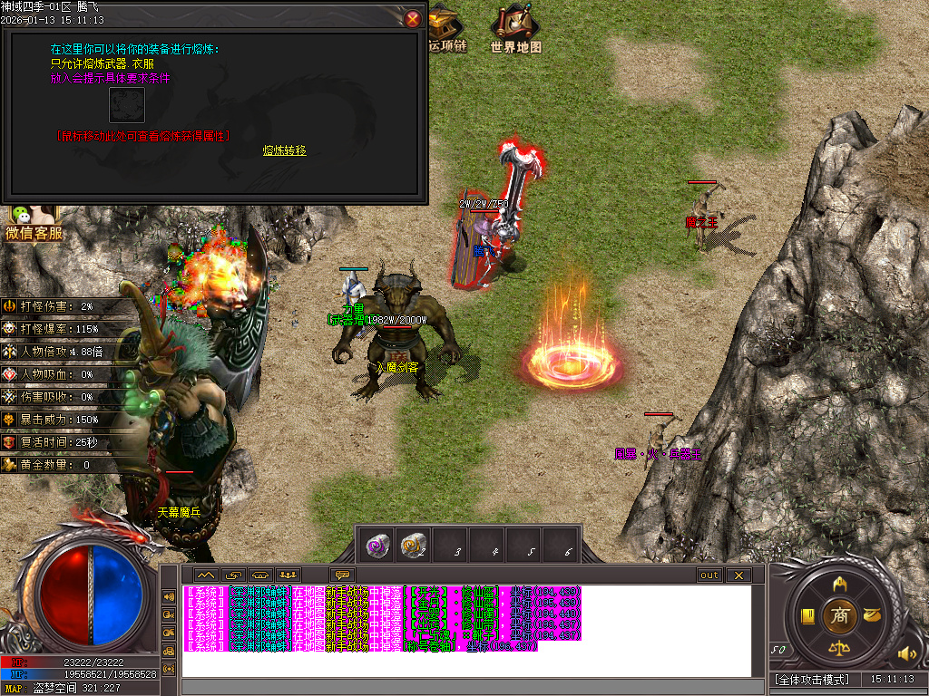 九灵神域第二季沉默专属神器单职业-多大陆