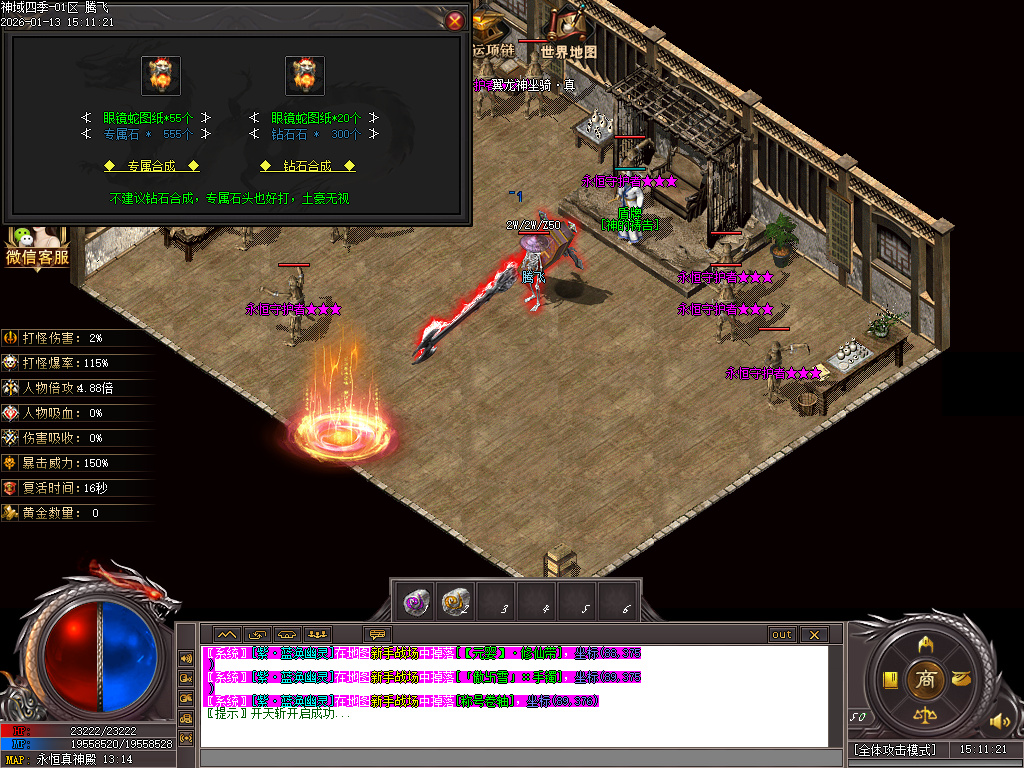 九灵神域第二季沉默专属神器单职业-多大陆