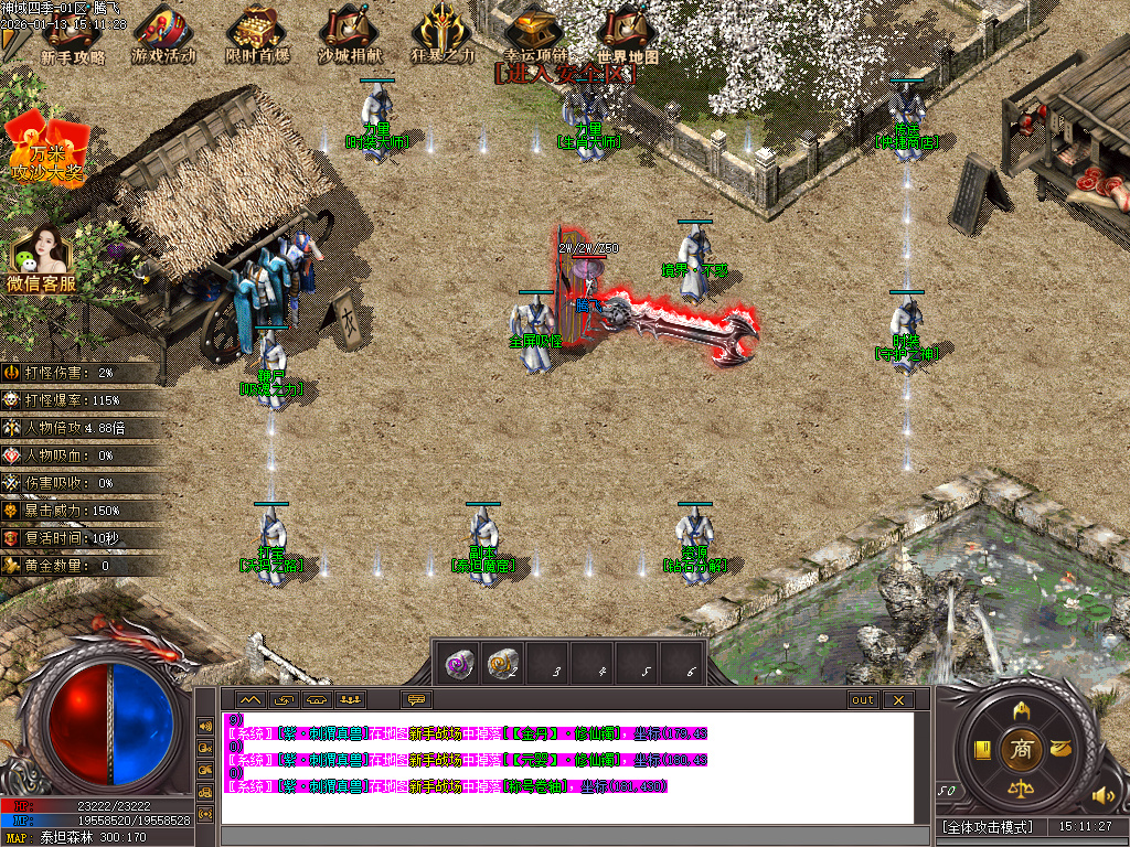 九灵神域第二季沉默专属神器单职业-多大陆