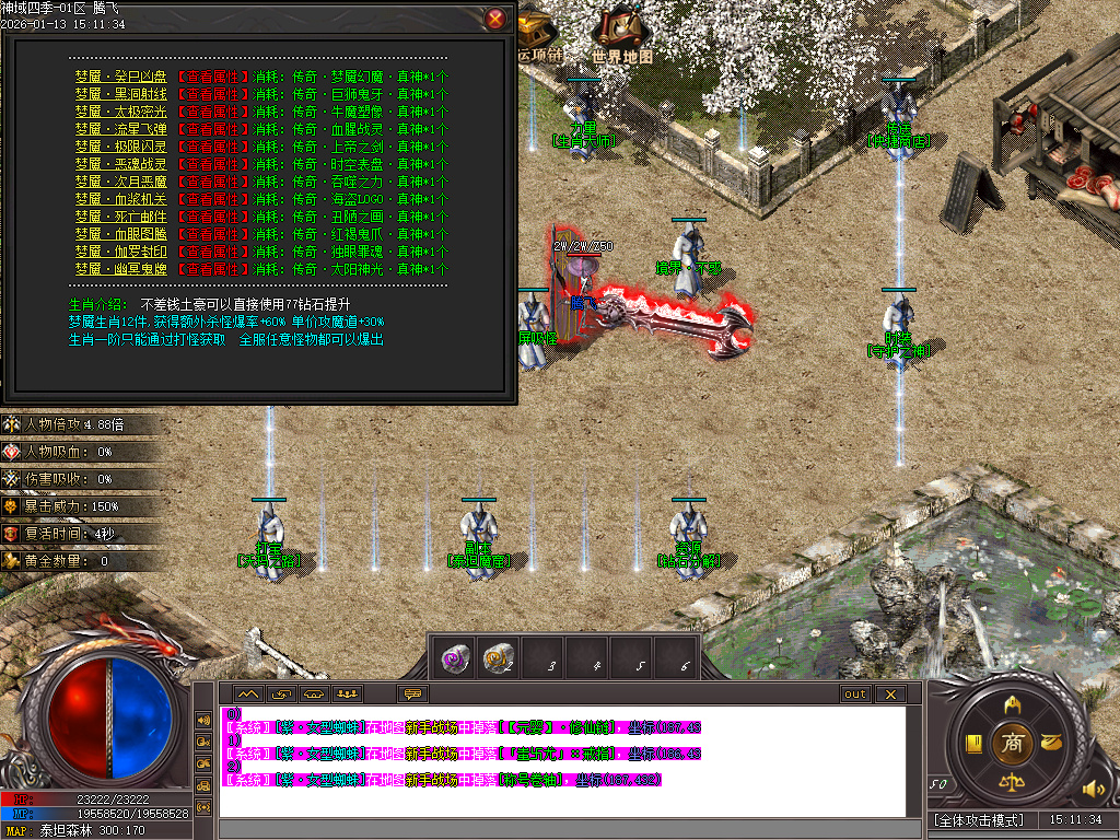 九灵神域第二季沉默专属神器单职业-多大陆