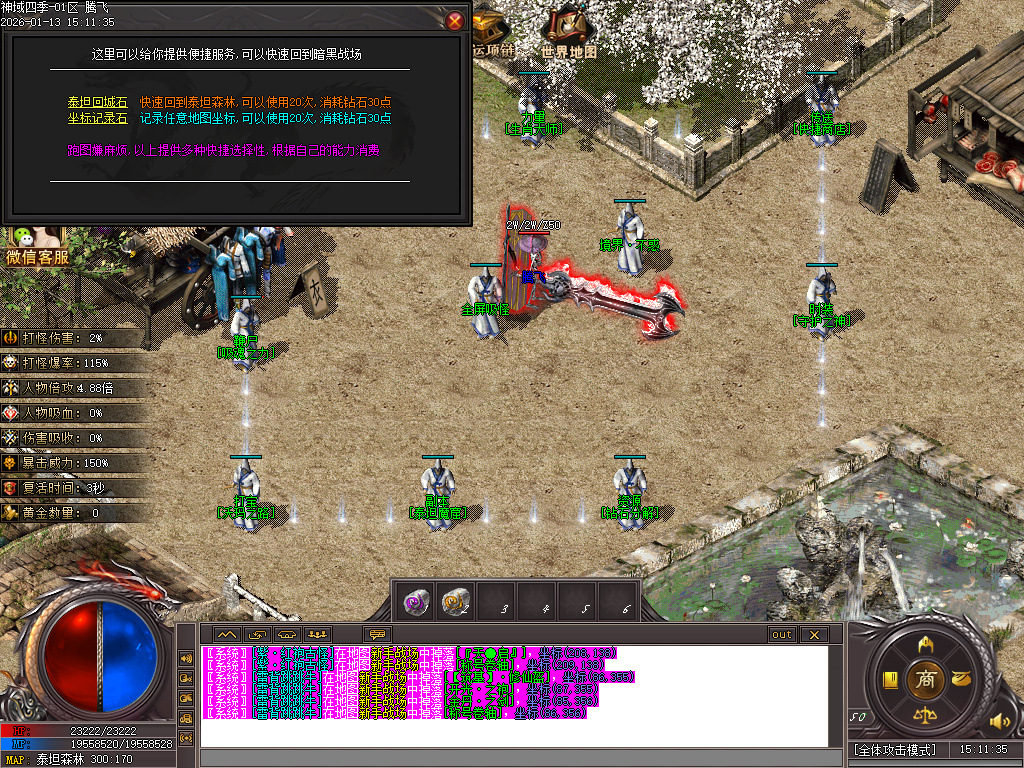 九灵神域第二季沉默专属神器单职业-多大陆