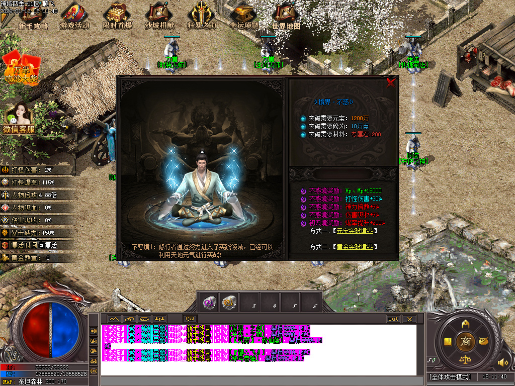 九灵神域第二季沉默专属神器单职业-多大陆