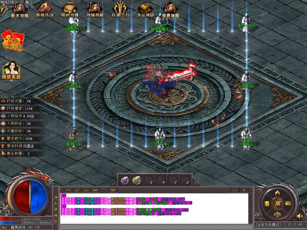 九灵神域第二季沉默专属神器单职业-多大陆