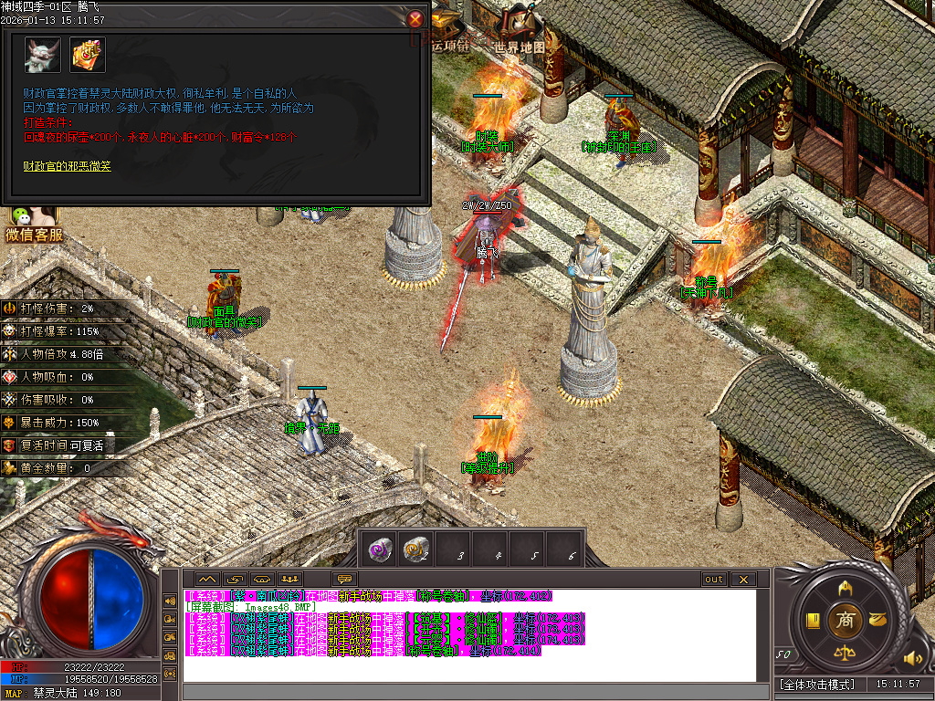 九灵神域第二季沉默专属神器单职业-多大陆