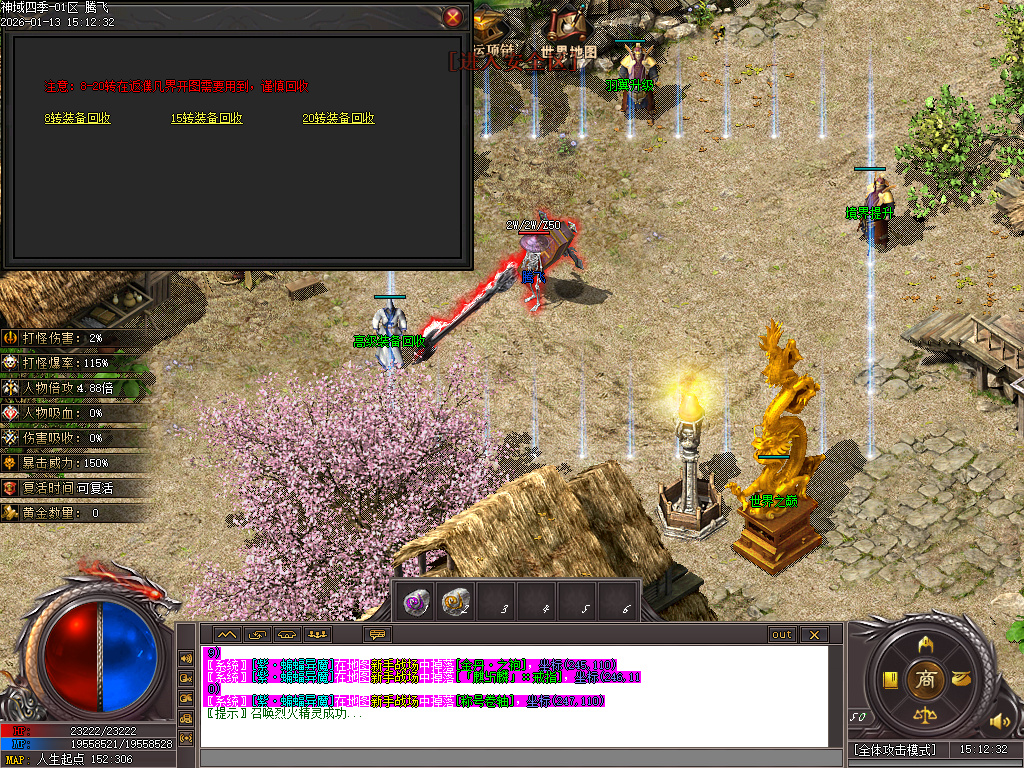 九灵神域第二季沉默专属神器单职业-多大陆