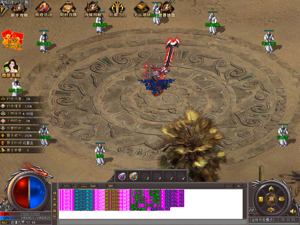 九灵神域第二季沉默专属神器单职业-多大陆