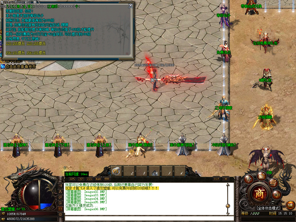 鬼刀七专属神器单职业-五大陆