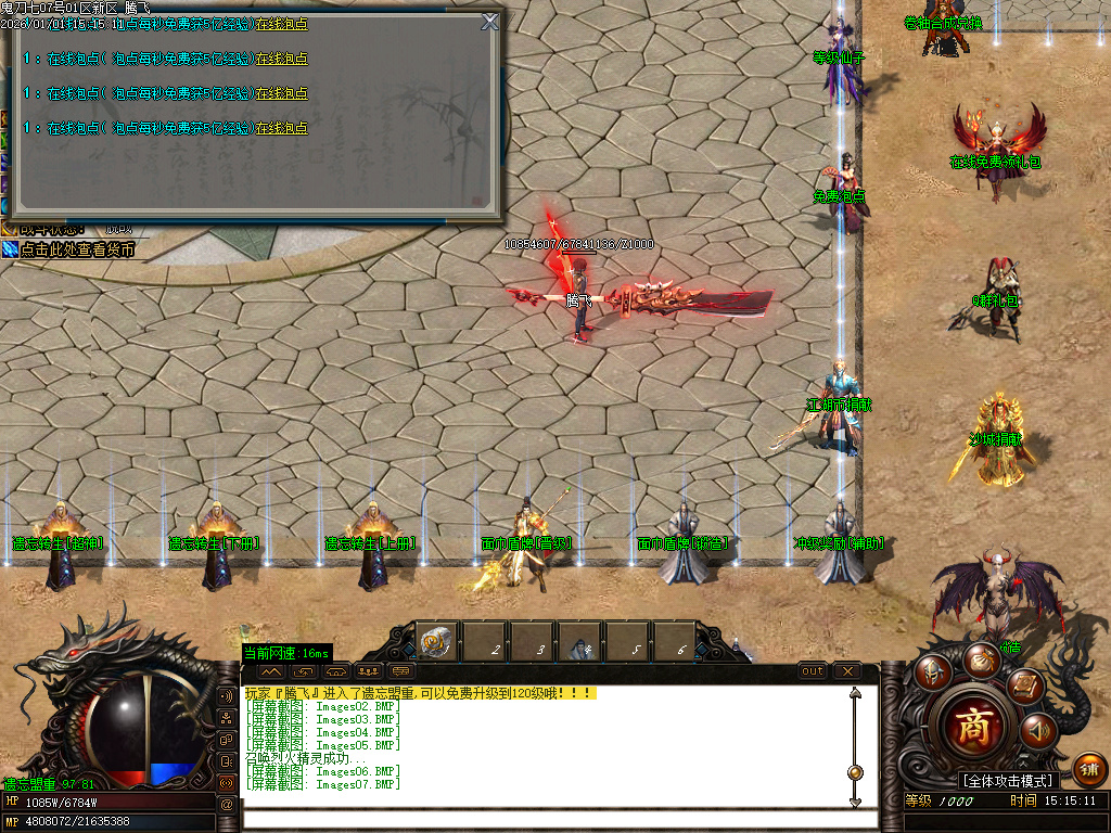 鬼刀七专属神器单职业-五大陆