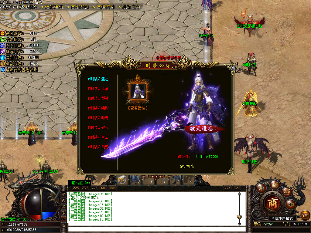 鬼刀七专属神器单职业-五大陆