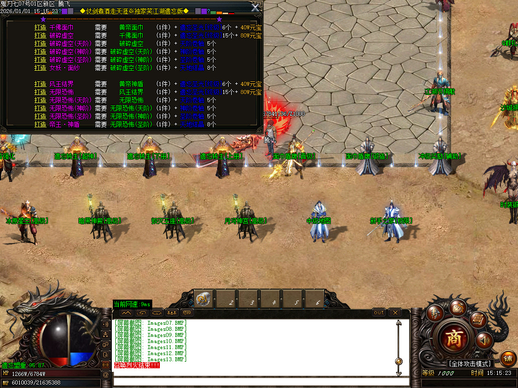 鬼刀七专属神器单职业-五大陆